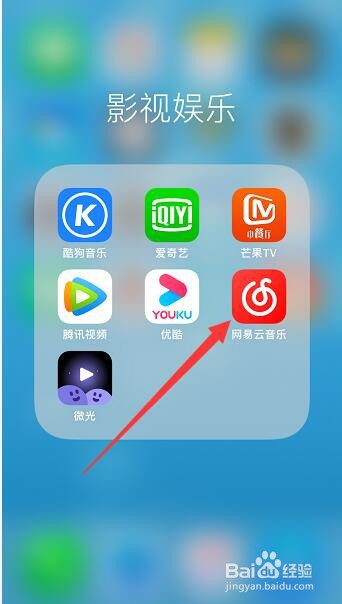 怎么删除网易云音乐收藏的视频？
