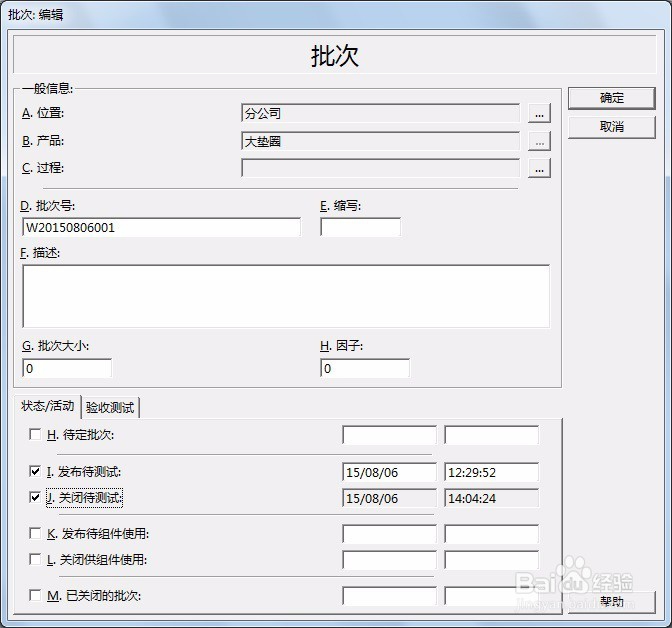 如何快速制作批次谱系报告