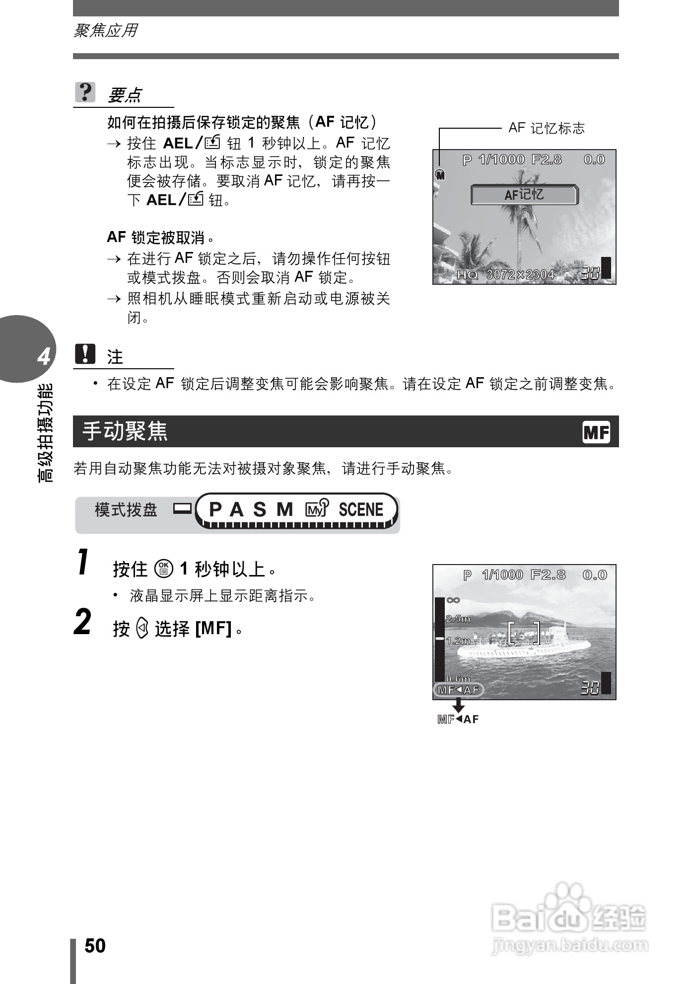 Olympus奥林巴斯C-70Z数码相机说明书:[5]