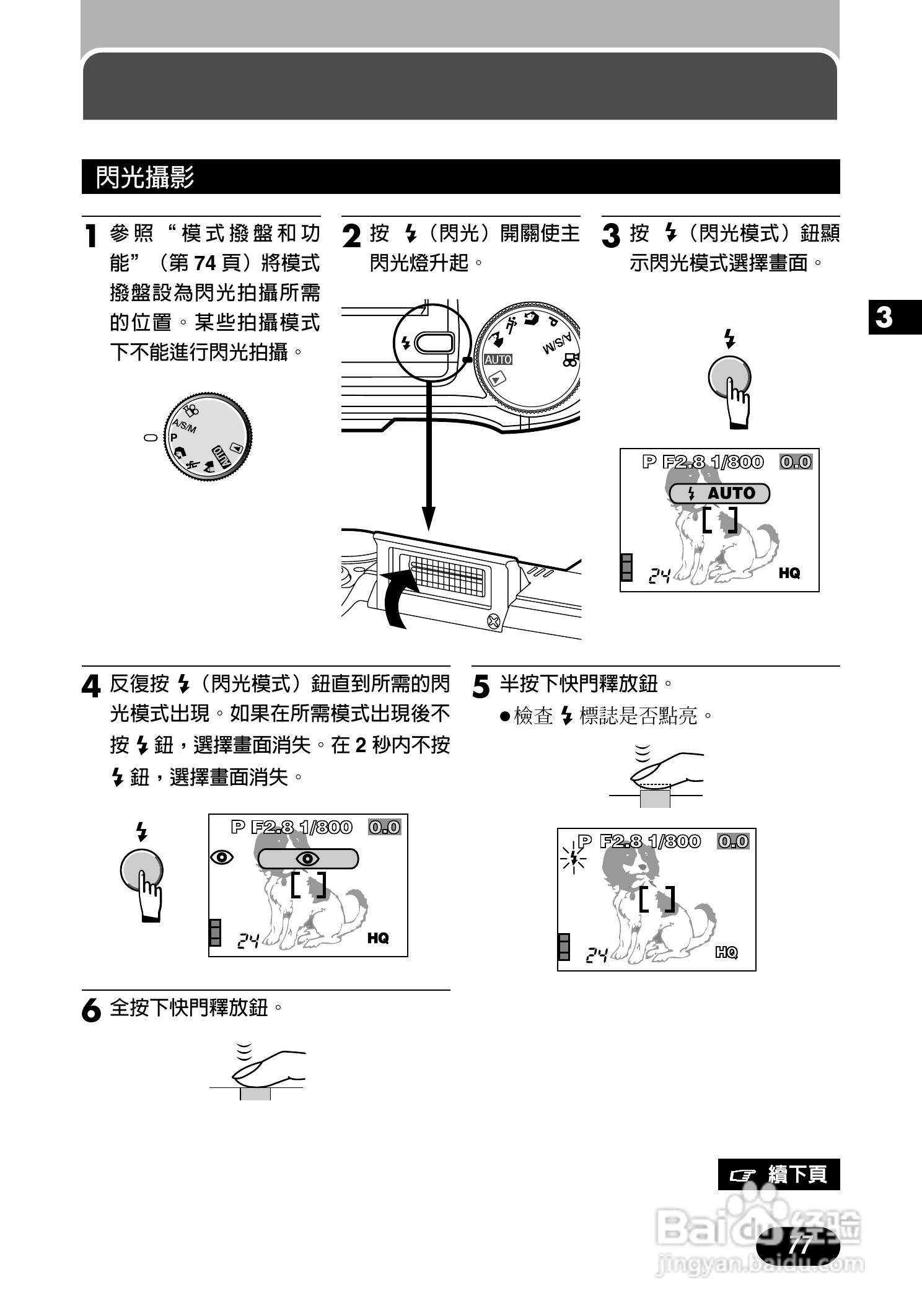 Olympus奥林巴斯C-700UZ数码相机说明书:[8]