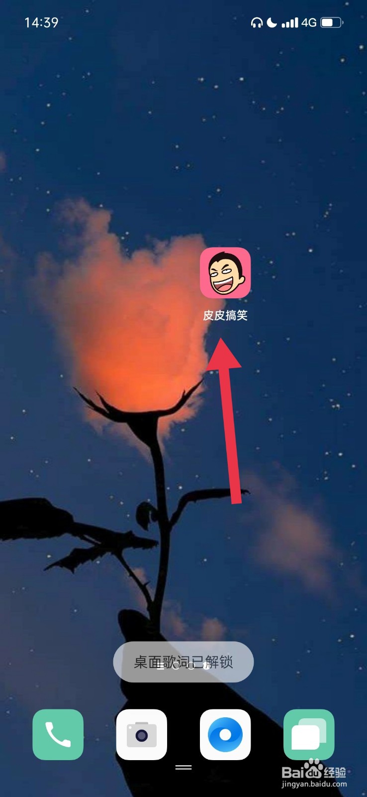 皮皮搞笑怎么关闭评论通知提醒