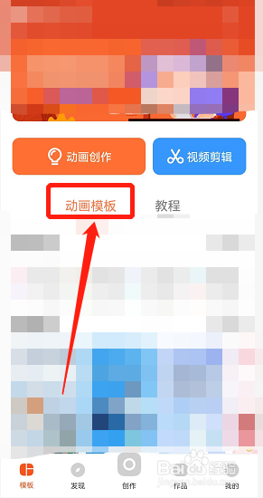 来画动画APP怎么制作疫情防控宣传动画