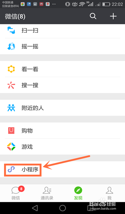 微信头像圣诞帽怎样弄