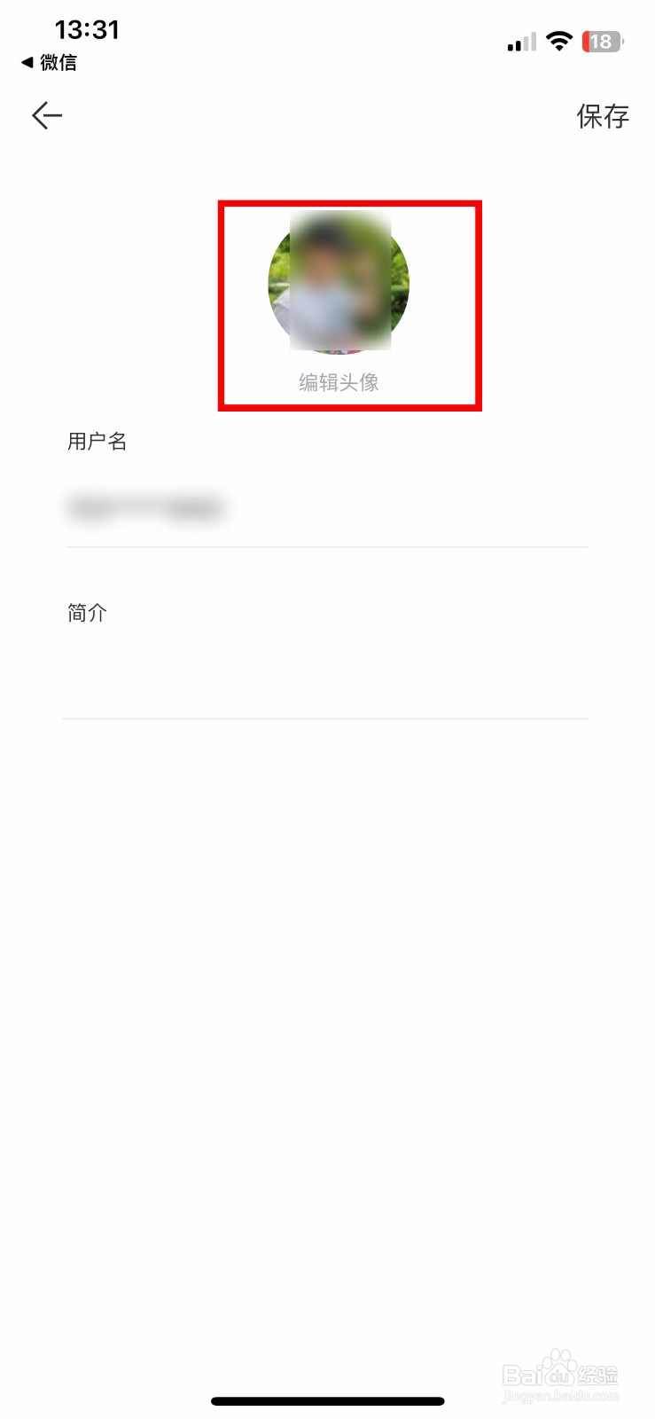看理想软件app怎么快速自定义上传个人头像