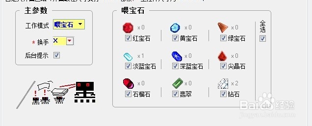 使用说明：黑键—挂JL武器