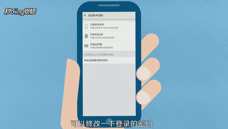 微信公众平台登录不了怎么办