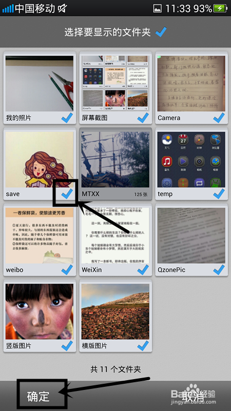 OPPO Find5：[6]如何隐藏/显示图片文件夹？