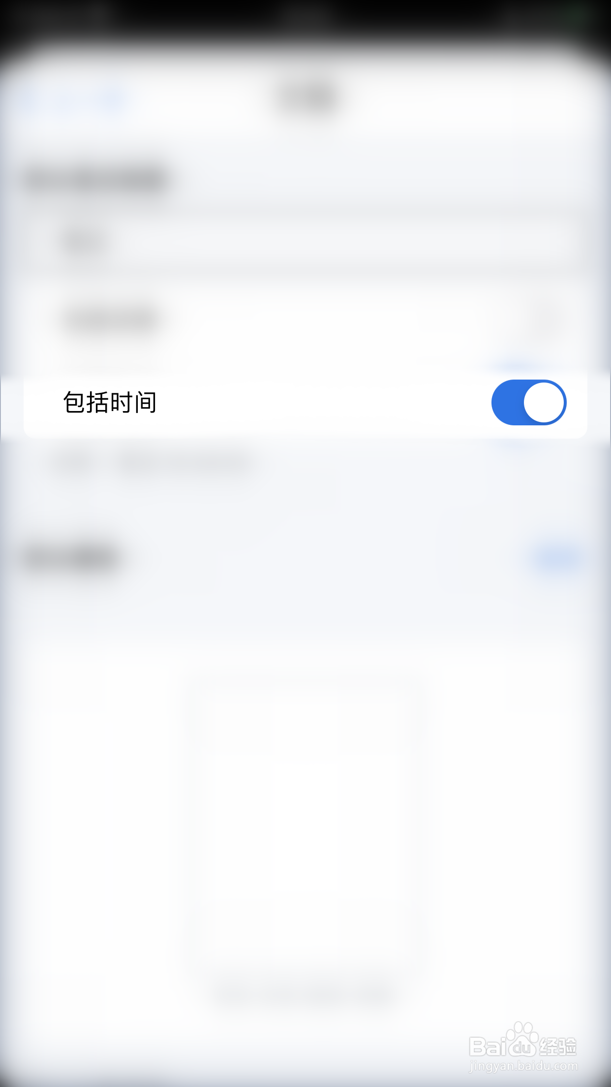 如何停用Notability包括时间