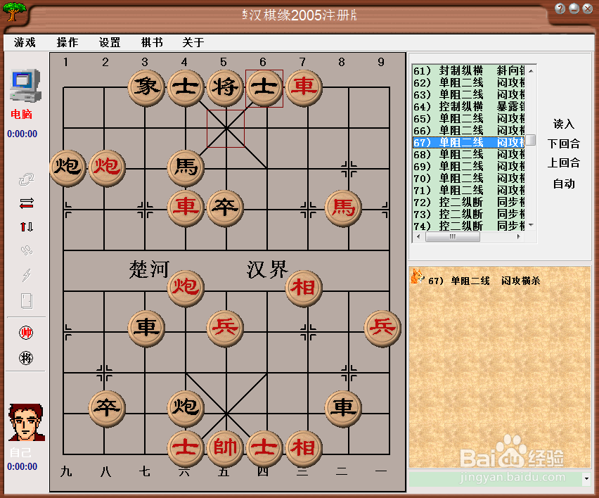中局杀法:单阻 二线,闷宫横杀(九)