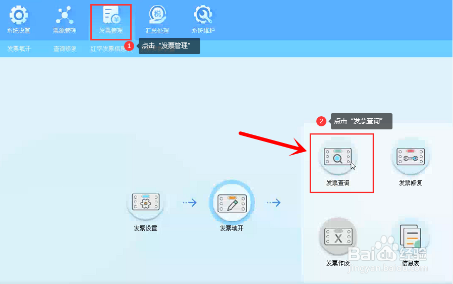 开票软件V3.0增值税电子普通发票交付