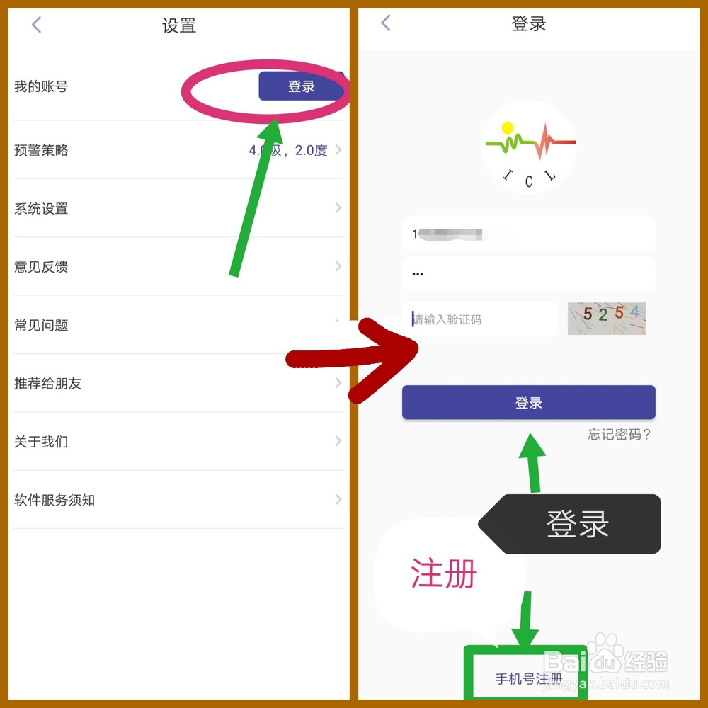 如何开启手机地震预警