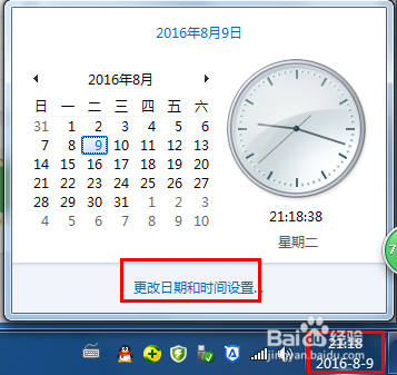 电脑时间怎么设置和网络时间同步