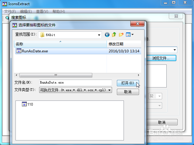 单文件64位32位二合一的制作小傻瓜教程