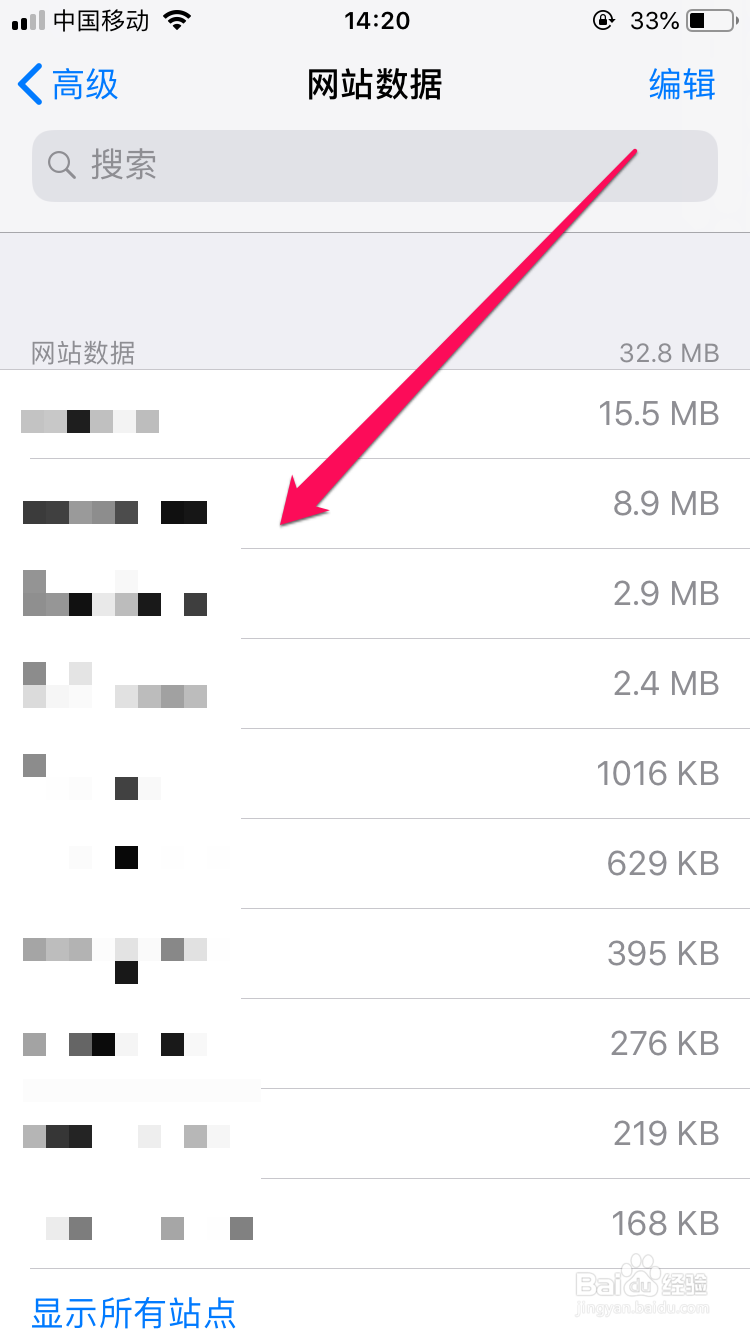 iphone在safari浏览器上怎么快速查看浏览历史