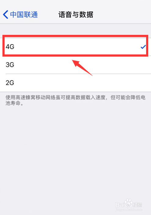 iPhone怎么设置通话不断网