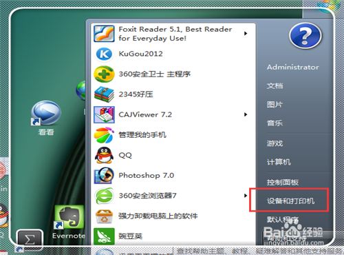 打印机网页打印不能打