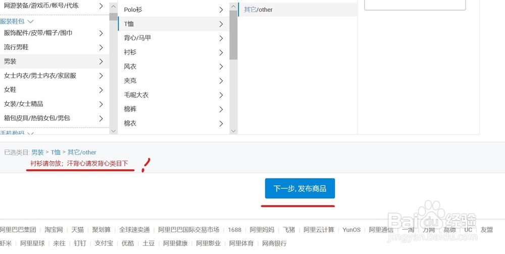 淘宝新产品如何上架
