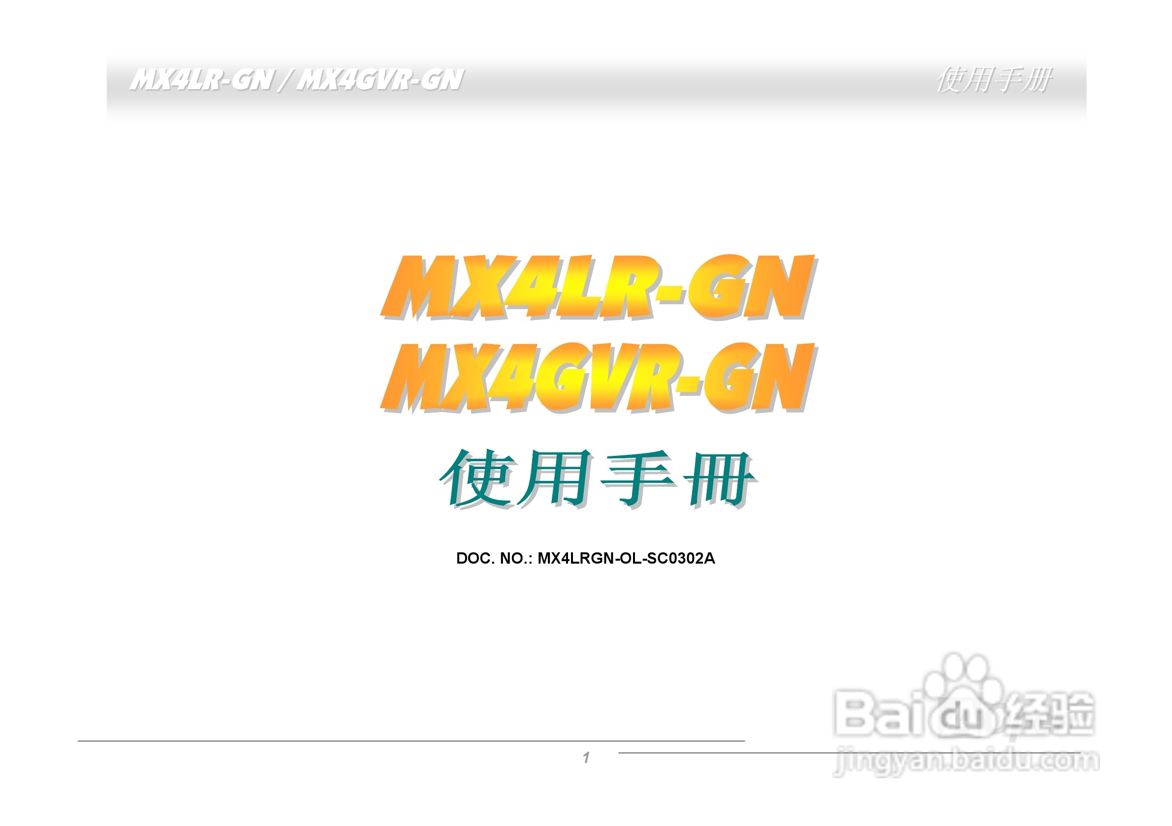 MX4LR-GN/MX4GVR-GN主板使用手册:[1]