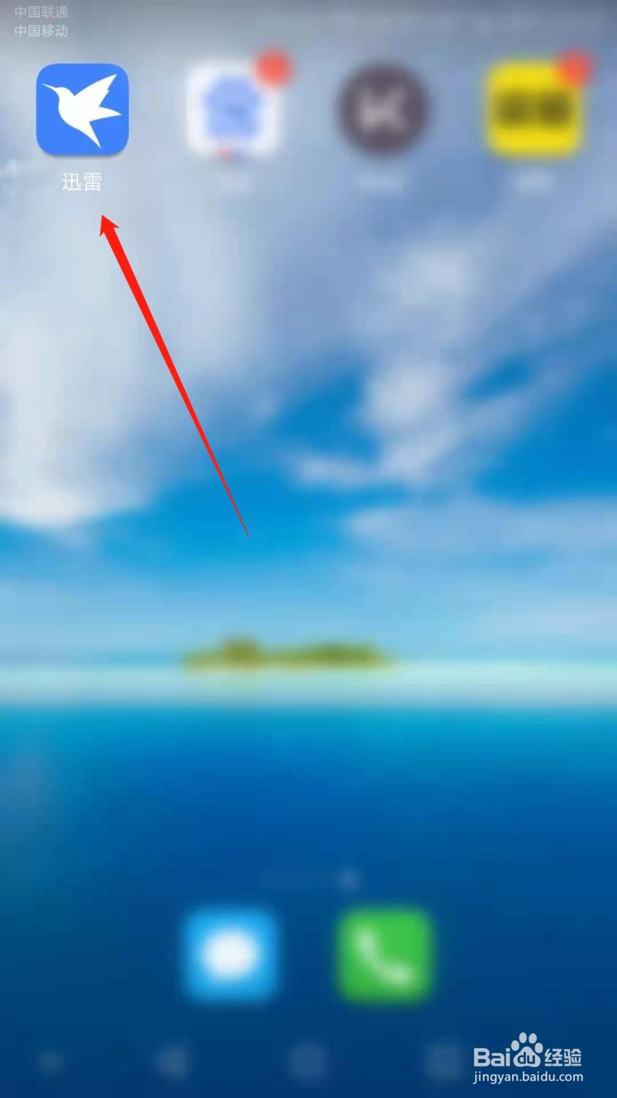 迅雷怎么关闭下载提示音