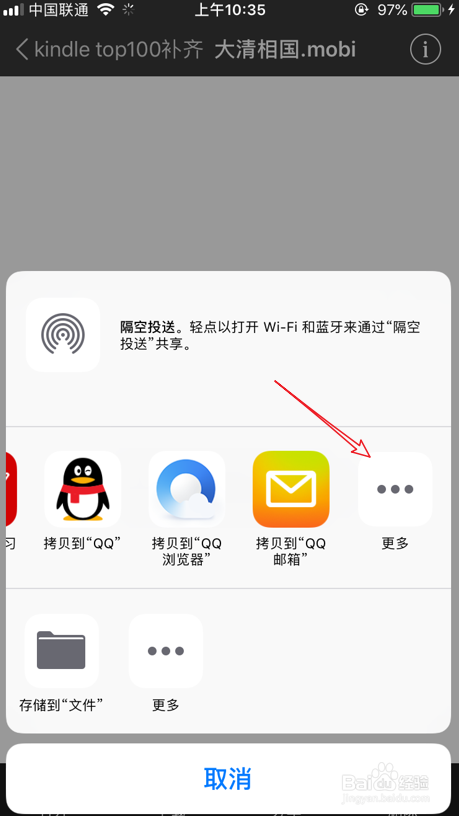 手机怎么传书给kindle
