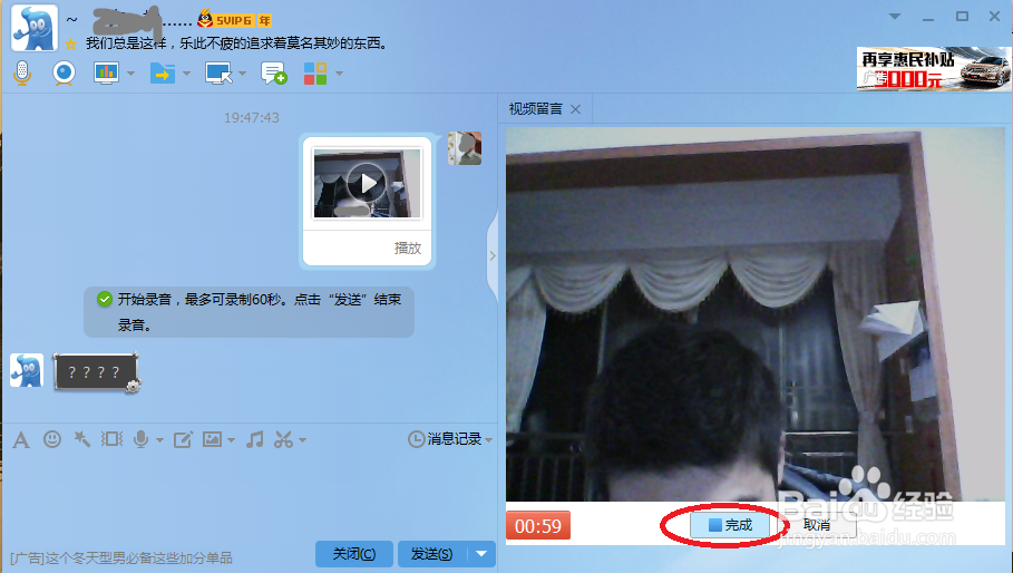 QQ怎么录制视频发送