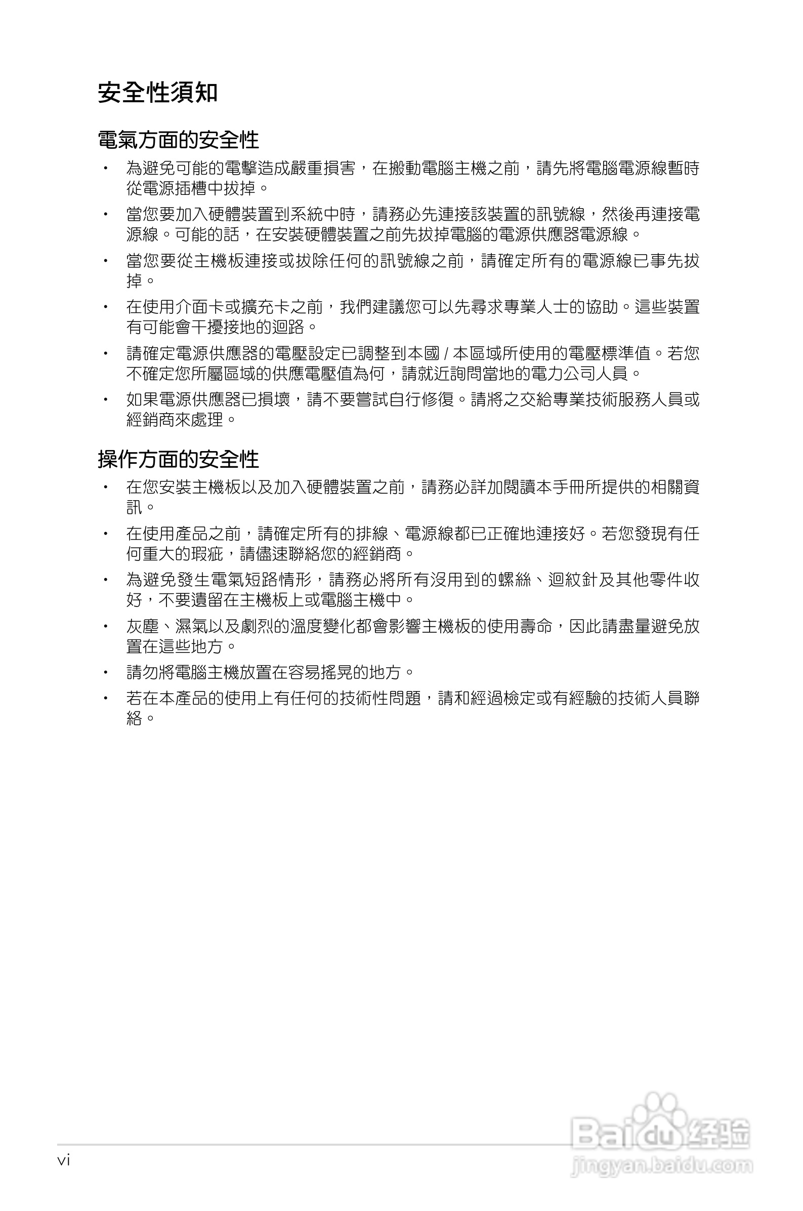 ASUS P7H55/USB3主板使用手册:[1]