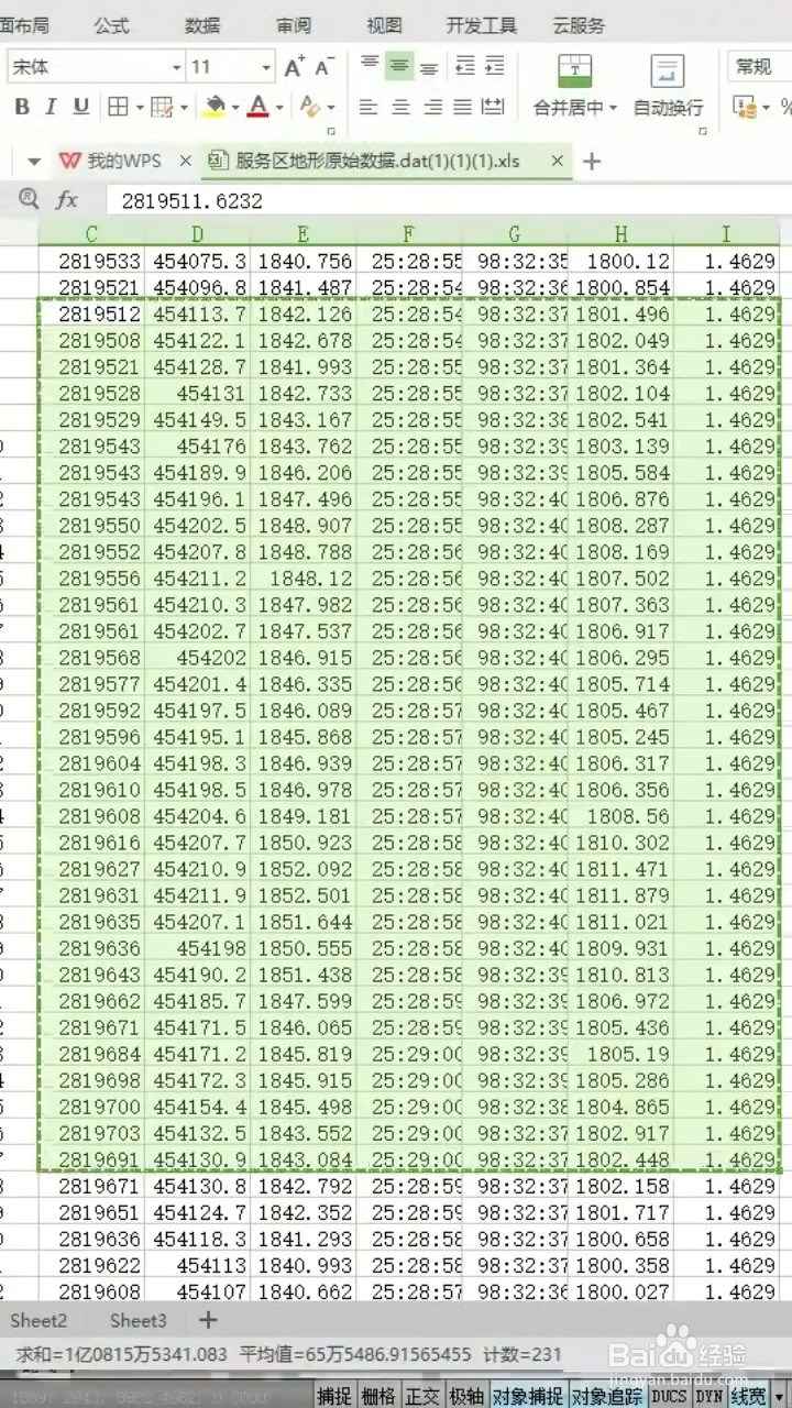 如何把Excel表格插入CAD?