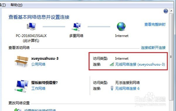 笔记本电脑无线网络受限制怎么办