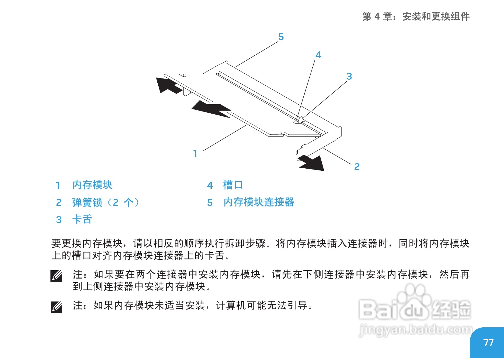 Alienware M17xR3笔记本电脑说明书:[8]