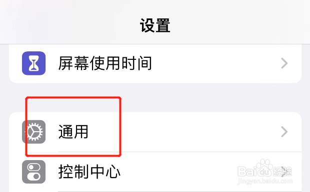iphone如何改热点名字