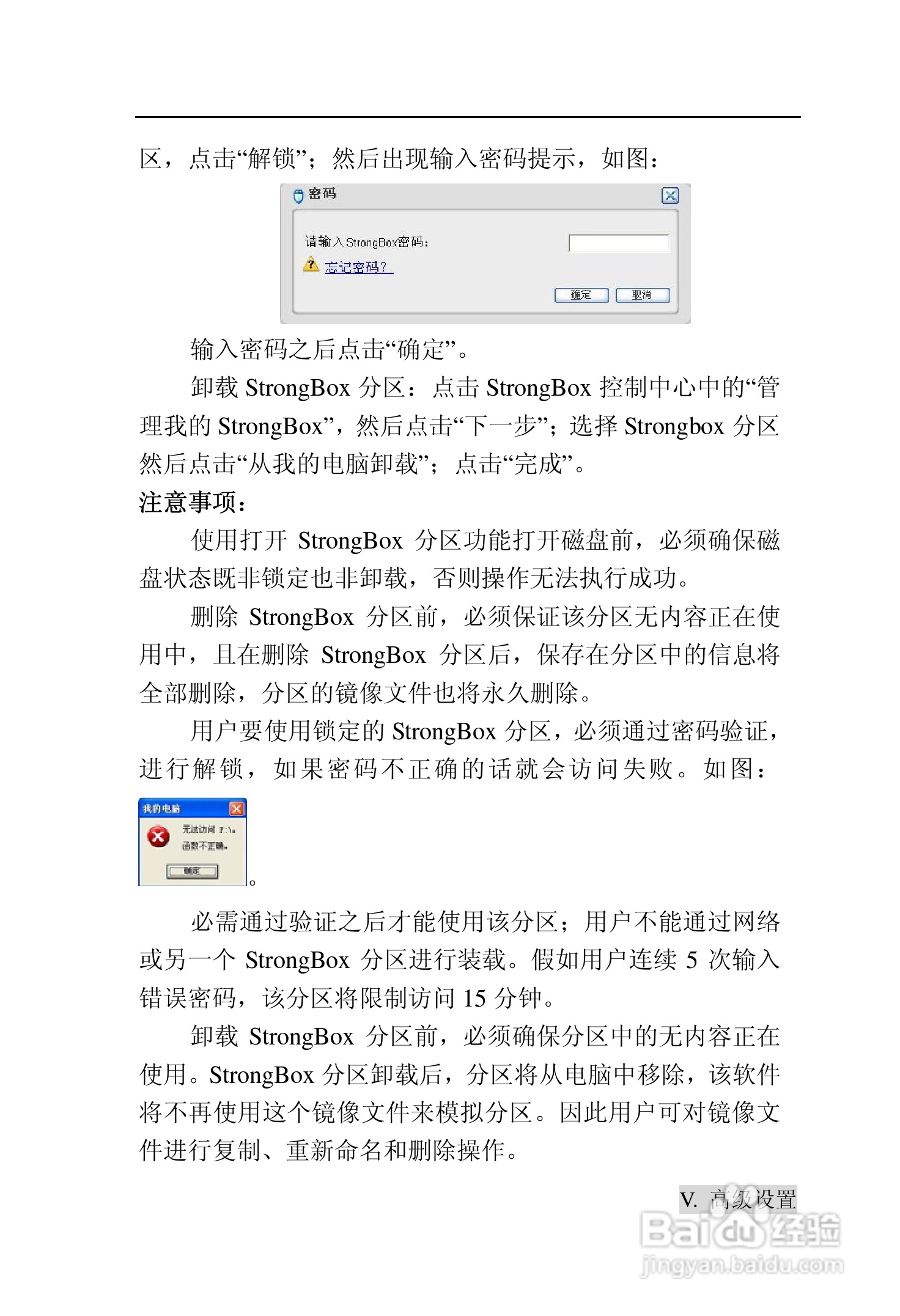 TDE台德 UB-1000笔记本电脑说明书:[5]