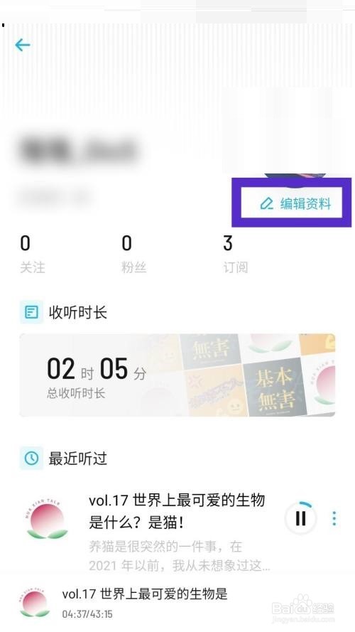 小宇宙怎么隐藏性别