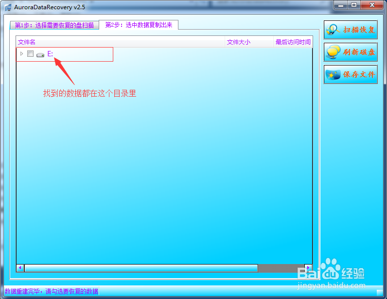 硬盘无法访问操作无法完成,资料恢复的方案