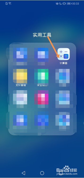 华为手机如何调出科学计数法