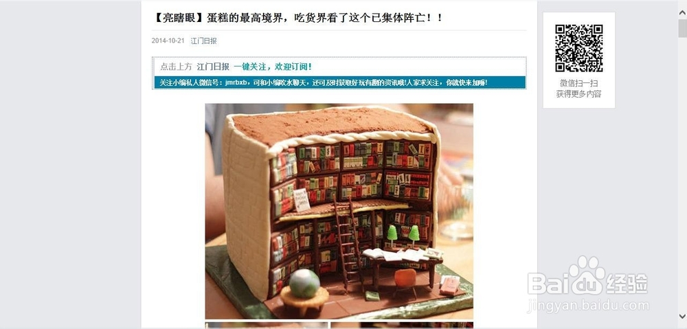 如何在电脑上观看微信公众账号的所有文章！