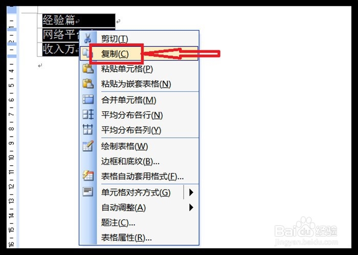 Excel如何批量删除部分内容