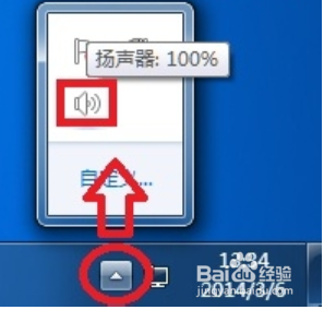 Windows7：[24]麦克风