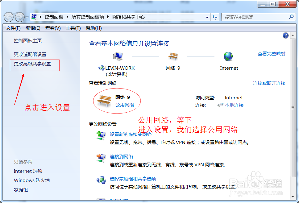 Tokyo Man Win7电脑端共享设置