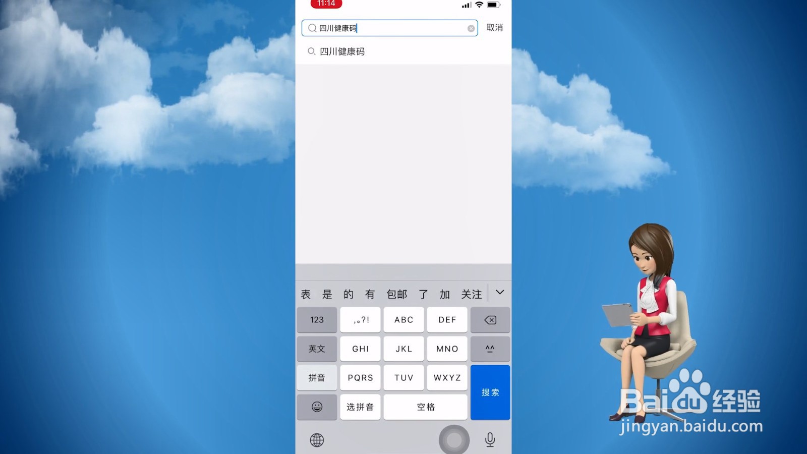 健康码怎么重新申请