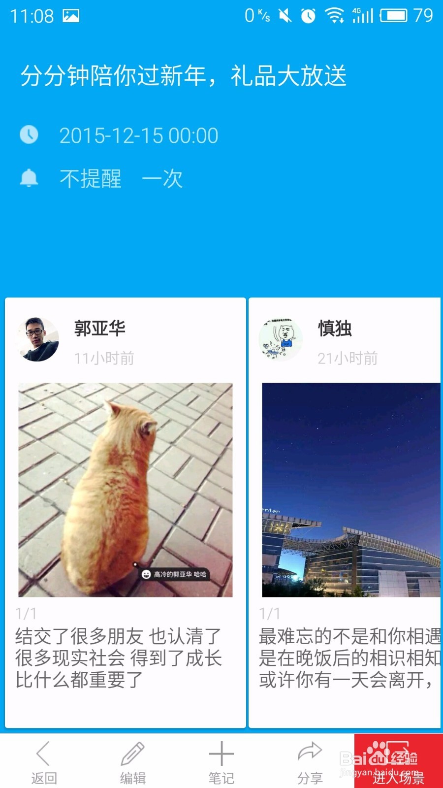 分分钟的活动怎么查找,参加