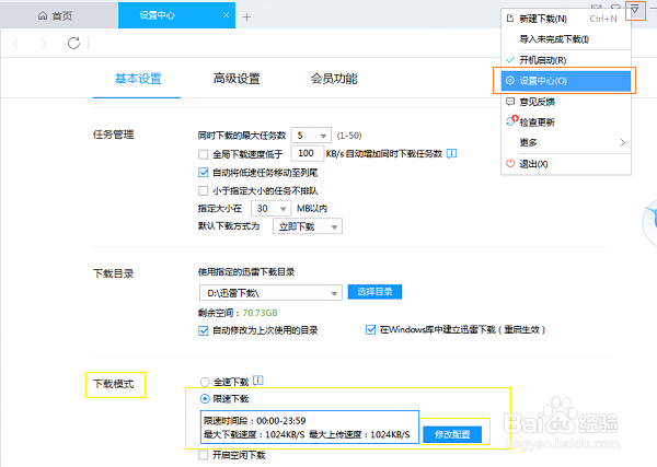 关于笔记本降温的小秘密