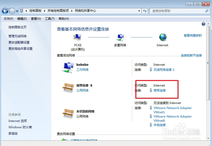 如何利用控制面板快速查询本机ip