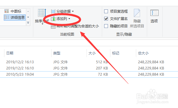WIN10怎样让文件夹图片显示尺寸（分辨率）？