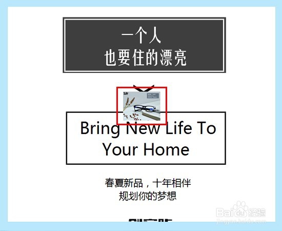 如何使用创客贴快速设计美观大方的淘宝主图