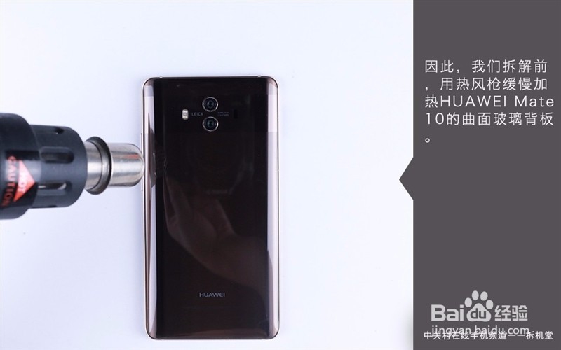 华为Mate10如何怎么拆机