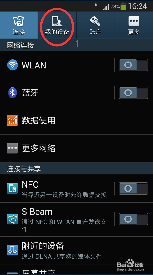 手机怎么设置呼叫等待(通话时通知来电)