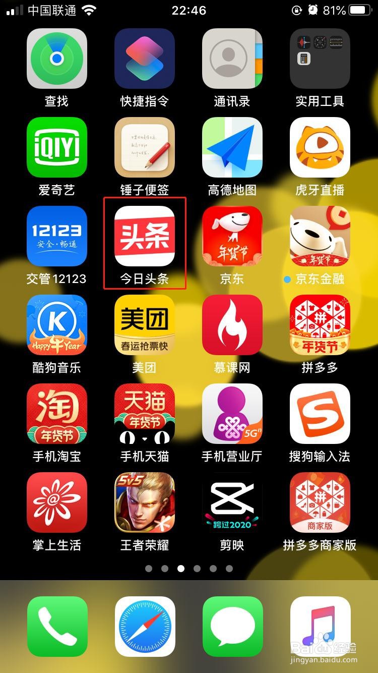 今日头条如何关闭提前上传作品到云端