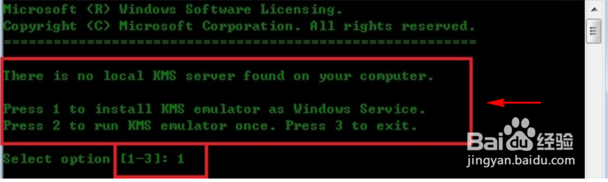 kms怎么激活office2010