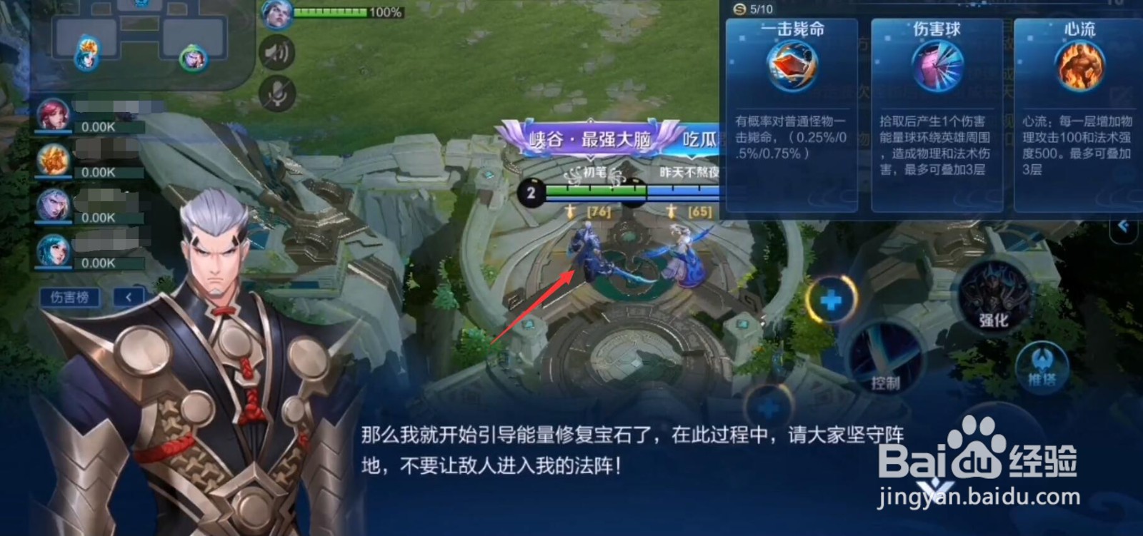 王者荣耀守卫峡谷第七章攻略