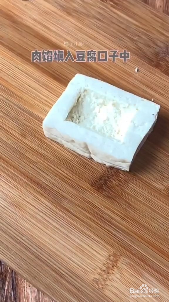 煎酿豆腐的做法